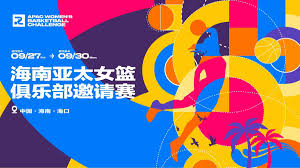 2024-09-08 海南亚太女篮俱乐部邀请赛 北京首钢首侨64-90东莞新彤盛